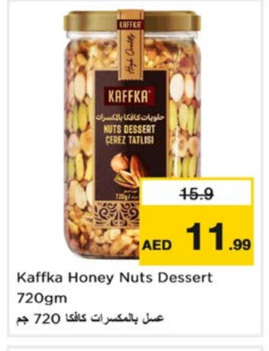 أغذية معلبة ومغلفة in نستو هايبرماركت, UAE Offers - الإمارات العربية المتحدة available at نستو هايبرماركت in الإمارات العربية المتحدة , الامارات - دبي