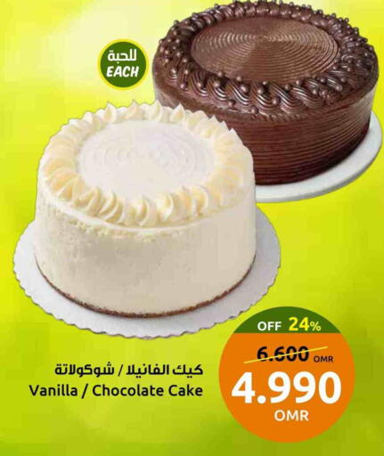 Vanilla available at Sultan Center  in Oman - Muscat