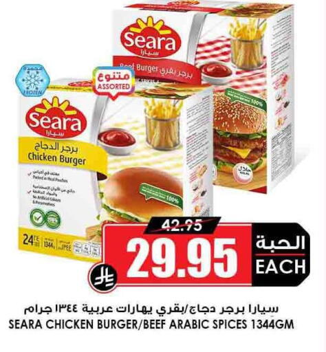 SEARA Chicken Burger available at Prime Supermarket in KSA, Saudi Arabia, Saudi - Rafha
