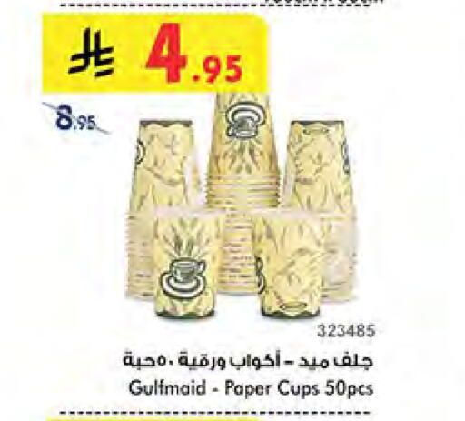 Disposables in Bin Dawood, Saudi Arabia Offers - Saudi Arabia Cup available at Bin Dawood in KSA, Saudi Arabia, Saudi - Khamis Mushait