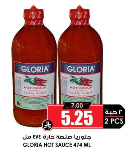 Hot Sauce available at Prime Supermarket in KSA, Saudi Arabia, Saudi - Al Bahah