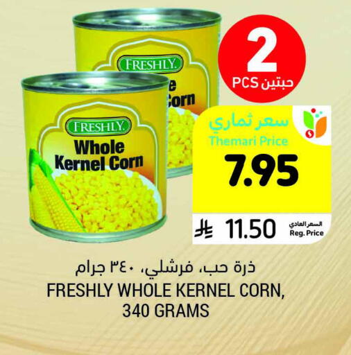 الإمارات available at أسواق التميمي in مملكة العربية السعودية, السعودية, سعودية - سيهات