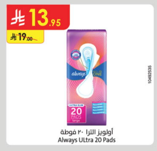 ALWAYS available at Danube in KSA, Saudi Arabia, Saudi - Jazan