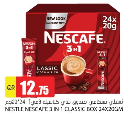 نسكافيه مسحوق الشاي available at جراند هايبرماركت in قطر - أم صلال