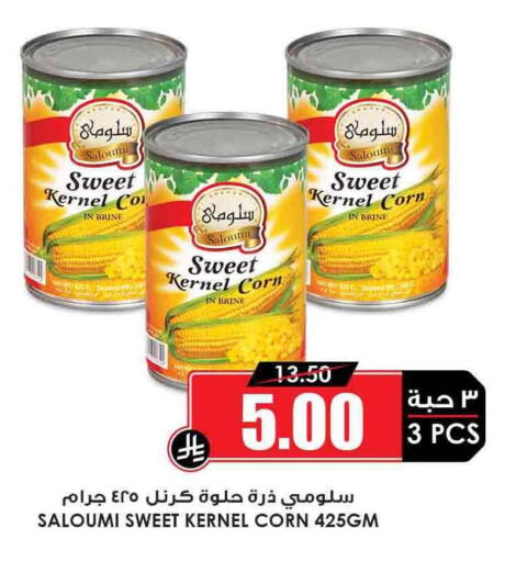 available at Prime Supermarket in KSA, Saudi Arabia, Saudi - Qatif