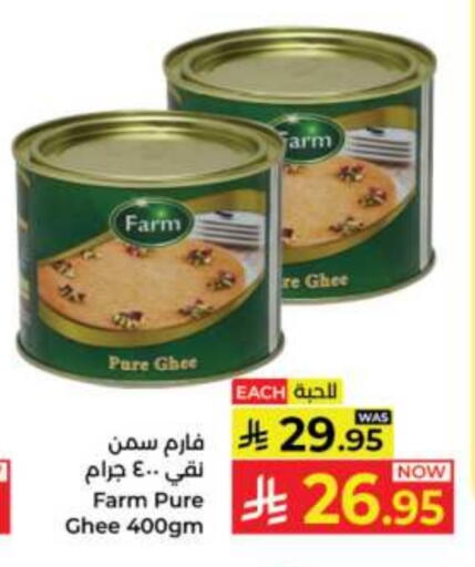 Ghee available at Kabayan Hypermarket in KSA, Saudi Arabia, Saudi - Jeddah