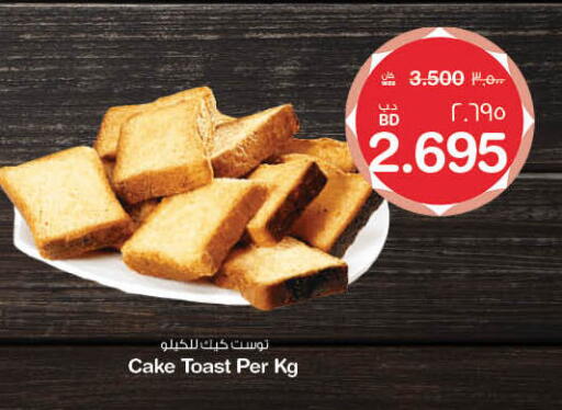 available at MegaMart & Macro Mart  in Bahrain