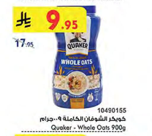 QUAKER Oats available at Bin Dawood in KSA, Saudi Arabia, Saudi - Jeddah