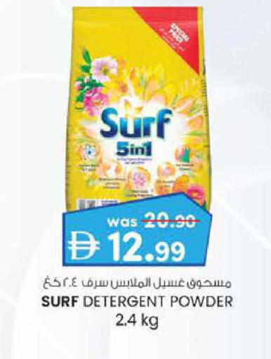 Detergent available at K.M Trading in UAE - Fujairah