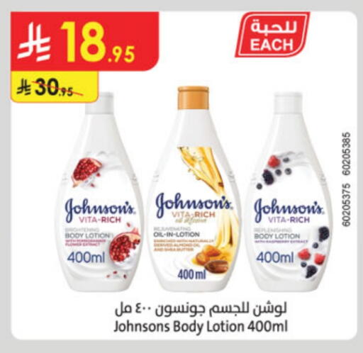 JOHNSONS Body Lotion & Cream available at Danube in KSA, Saudi Arabia, Saudi - Tabuk