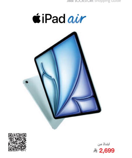 أبل آيباد available at مكتبة جرير in مملكة العربية السعودية, السعودية, سعودية - الطائف
