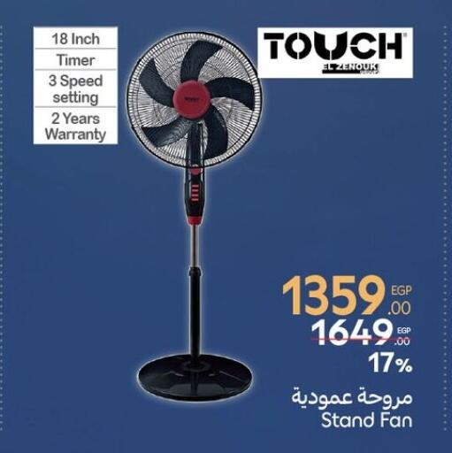 الأدوات المنزلية الصغيرة in كارفور, Egypt Offers - Egypt مروحة available at كارفور in Egypt - القاهرة