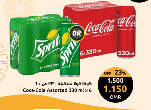 available at مركز سلطان in عُمان - صُحار‎