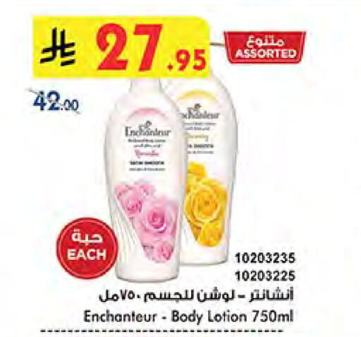 Enchanteur Body Lotion & Cream available at Bin Dawood in KSA, Saudi Arabia, Saudi - Ta'if