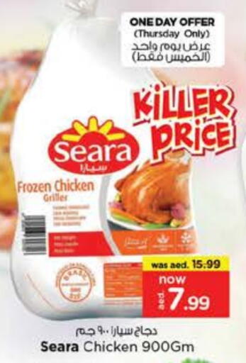 SEARA Frozen Whole Chicken available at Nesto Hypermarket in UAE - Abu Dhabi