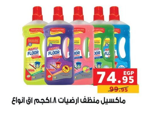 منظف عام available at بنده in Egypt - القاهرة