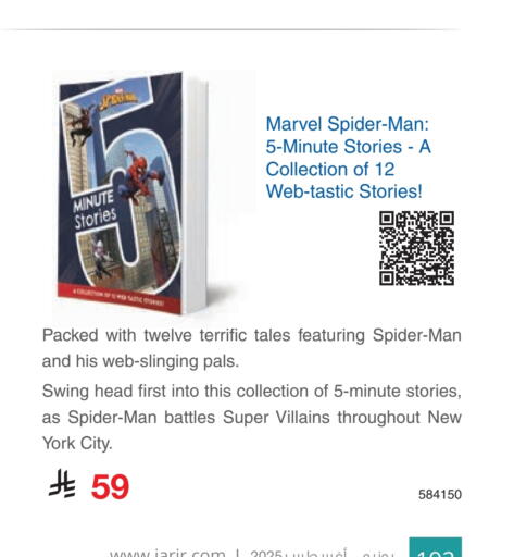 available at Jarir Bookstore in KSA, Saudi Arabia, Saudi - Buraidah