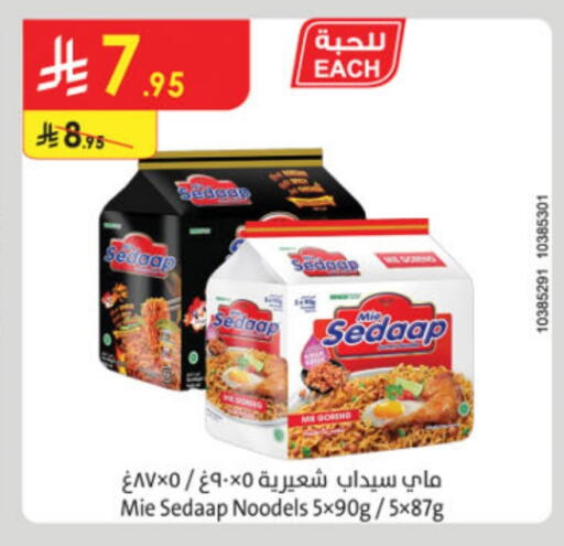 Pasta & Noodles in Danube, Saudi Arabia Offers - Saudi Arabia MIE SEDAAP Noodles available at Danube in KSA, Saudi Arabia, Saudi - Medina