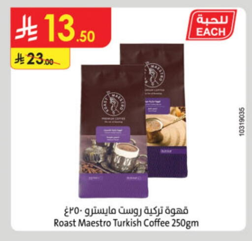 Coffee available at Danube in KSA, Saudi Arabia, Saudi - Abha