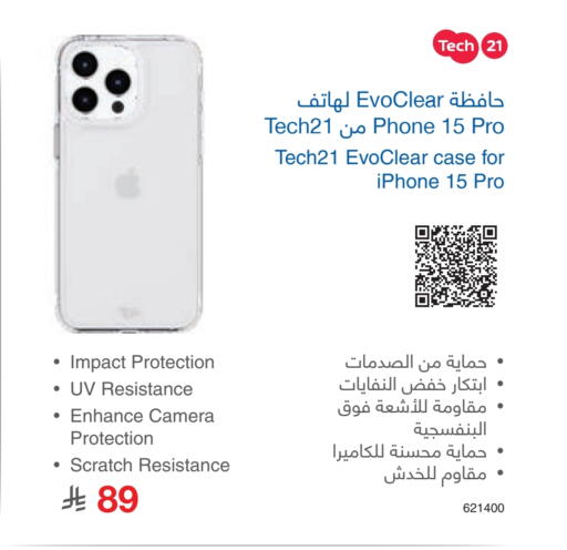 Case available at Jarir Bookstore in KSA, Saudi Arabia, Saudi - Tabuk
