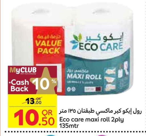available at Carrefour in Qatar - Doha