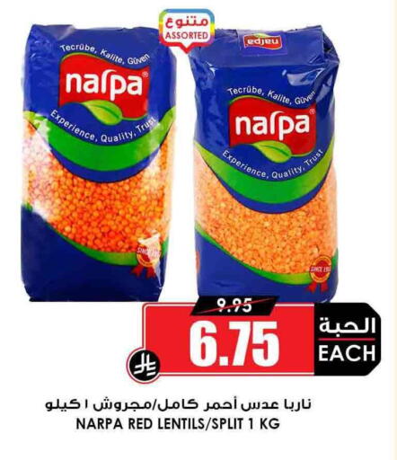 البقول، الفول والحبوب in أسواق النخبة, المملكة العربية السعودية Offers - المملكة العربية السعودية available at أسواق النخبة in مملكة العربية السعودية, السعودية, سعودية - عرعر