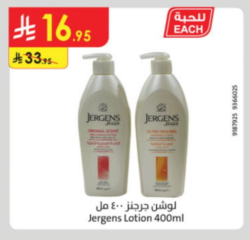 JERGENS Body Lotion & Cream available at Danube in KSA, Saudi Arabia, Saudi - Ta'if