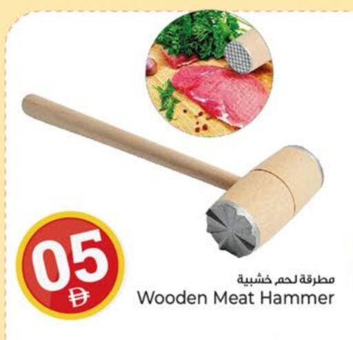 available at كنز هايبرماركت in الإمارات العربية المتحدة , الامارات - الشارقة / عجمان