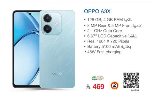 OPPO available at Jarir Bookstore in KSA, Saudi Arabia, Saudi - Ar Rass