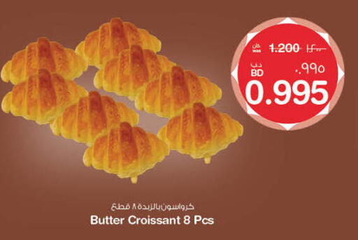 available at MegaMart & Macro Mart  in Bahrain