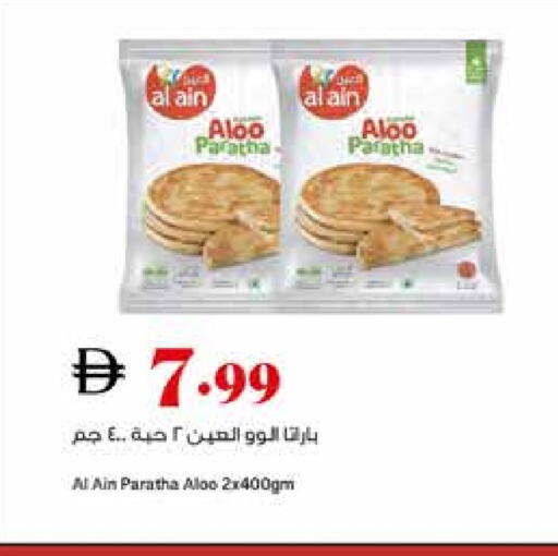 available at تروليز سوبرماركت in الإمارات العربية المتحدة , الامارات - دبي