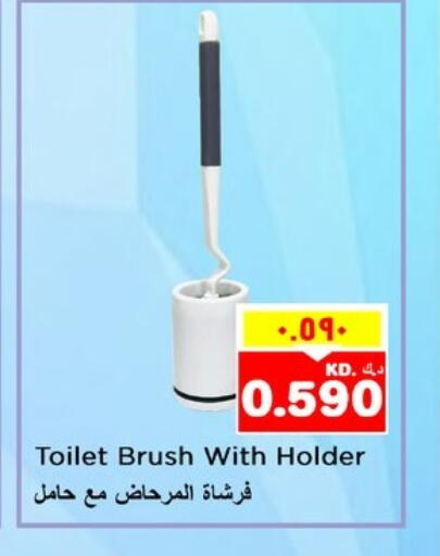available at نستو هايبر ماركت in الكويت - محافظة الأحمدي