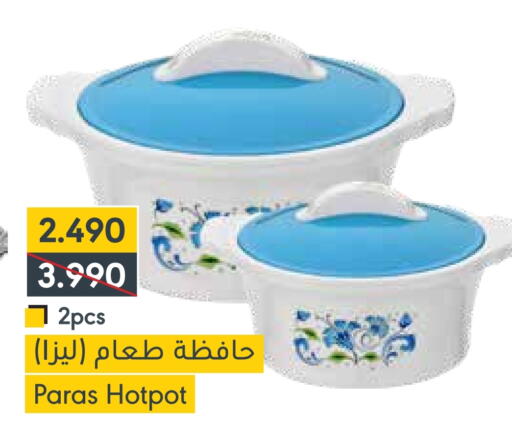 available at Muntaza in Bahrain