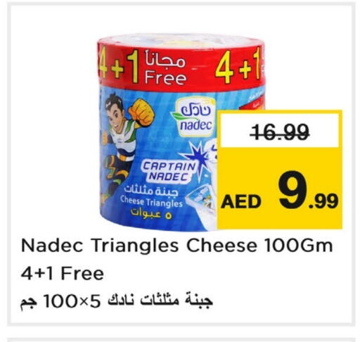 نادك جبنة مثلثات available at لاست تشانس in الإمارات العربية المتحدة , الامارات - ٱلْفُجَيْرَة‎