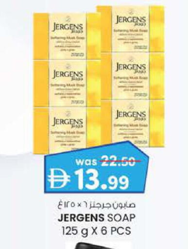 JERGENS available at K.M Trading in UAE - Fujairah