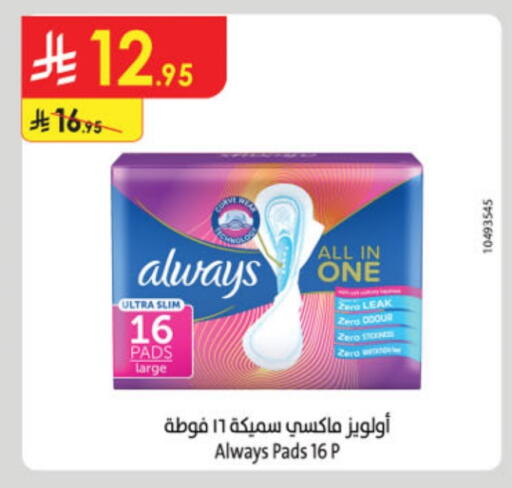 ALWAYS available at Danube in KSA, Saudi Arabia, Saudi - Jazan