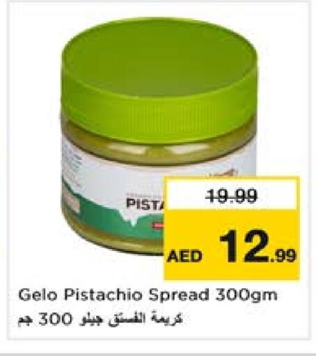 الصلصات والسبريد in نستو هايبرماركت, UAE Offers - الإمارات العربية المتحدة منتجات للدهن أخرى available at نستو هايبرماركت in الإمارات العربية المتحدة , الامارات - دبي