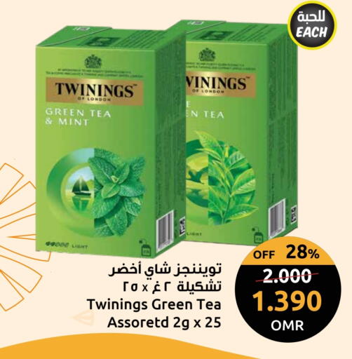 تويننجز شاي أخضر available at مركز سلطان in عُمان - صلالة