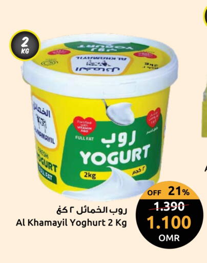 زبادي و لبنة in مركز سلطان, عُمان Offers - عُمان زبادي available at مركز سلطان in عُمان - صلالة