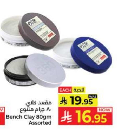 Furniture in Kabayan Hypermarket, Saudi Arabia Offers - Saudi Arabia available at Kabayan Hypermarket in KSA, Saudi Arabia, Saudi - Jeddah