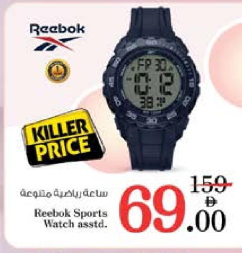 ساعة in نستو هايبرماركت, UAE Offers - الإمارات العربية المتحدة available at نستو هايبرماركت in الإمارات العربية المتحدة , الامارات - دبي