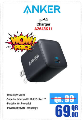 Anker Charger available at Jumbo Electronics in Qatar - Al-Shahaniya