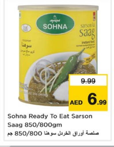 أغذية معلبة ومغلفة in نستو هايبرماركت, UAE Offers - الإمارات العربية المتحدة available at نستو هايبرماركت in الإمارات العربية المتحدة , الامارات - دبي