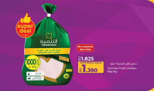 Chicken in LuLu Hypermarket, Bahrain TANMIAH Fresh Whole Chicken available at LuLu Hypermarket in Bahrain