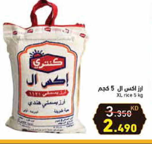 أرز بسمتي / برياني available at  رامز in الكويت - محافظة الجهراء