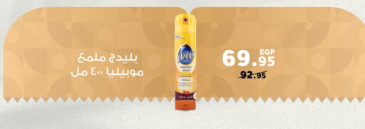 بليدج available at بنده in Egypt - القاهرة