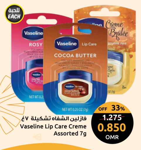 VASELINE available at Sultan Center  in Oman - Sohar