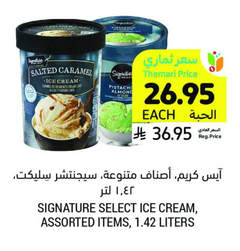 available at Tamimi Market in KSA, Saudi Arabia, Saudi - Khafji
