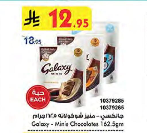 Chocolates & Candies in Bin Dawood, Saudi Arabia Offers - Saudi Arabia GALAXY available at Bin Dawood in KSA, Saudi Arabia, Saudi - Medina