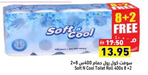 available at Aswaq Ramez in UAE - Ras al Khaimah